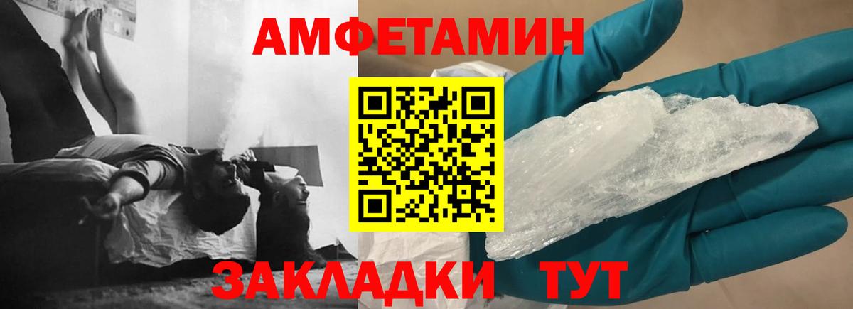Ишим  Амфетамин 97%  АМФЕТАМИН  Вход с VPN 