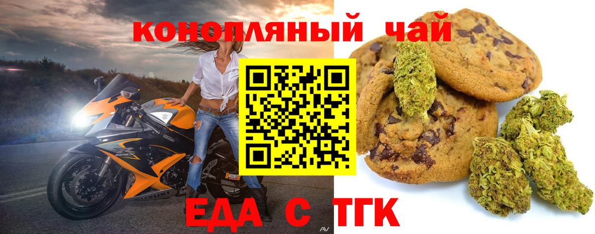 Canna-Cookies марихуана Ишим