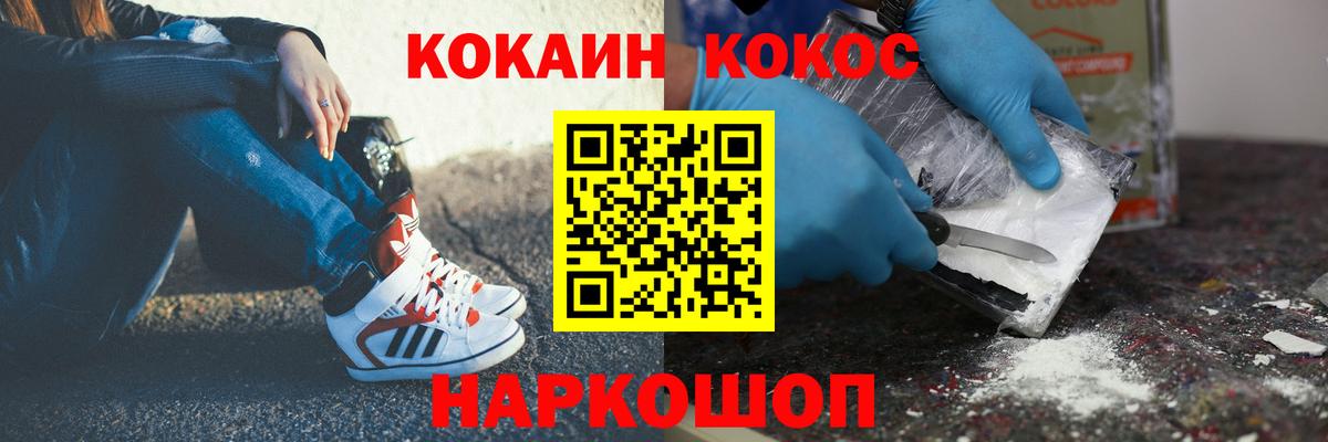 Cocaine 99%  Вход с VPN  Cocaine Fish Scale  Кокаин  Ишим 