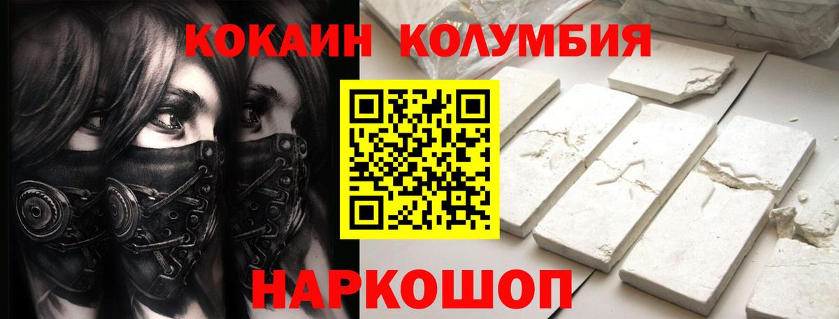 Кокаин 99% Ишим