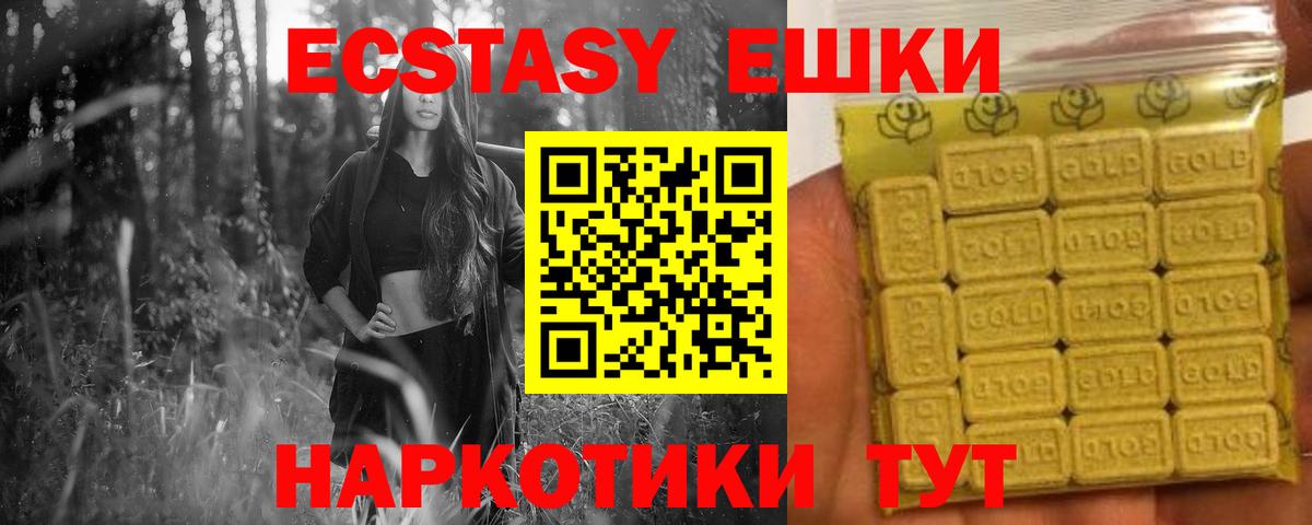 ЭКСТАЗИ  MEGA как войти  Ишим  Ecstasy 99%  Экстази TESLA  Вход с VPN 