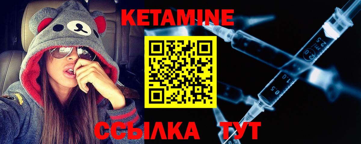 Кетамин ketamine Ишим