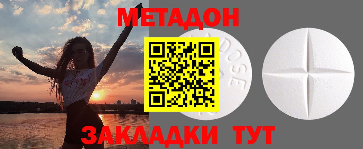 Ишим  Метадон кристалл  Вход с VPN 