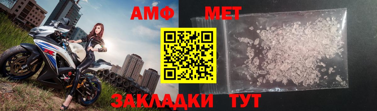 Метамфетамин кристалл Ишим