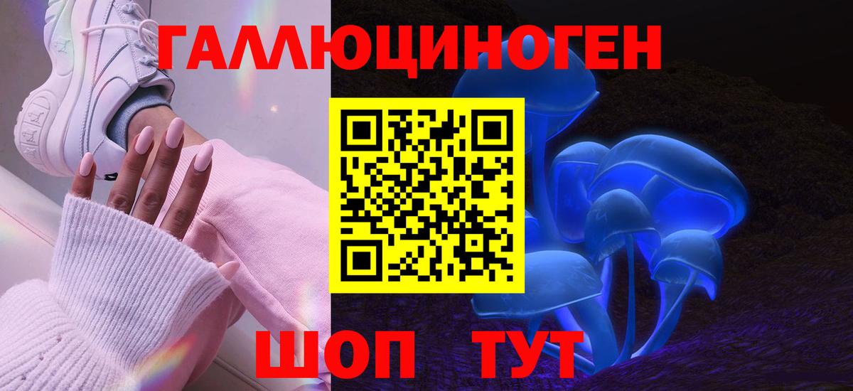 Галлюциногенные грибы MAGIC MUSHROOMS Ишим