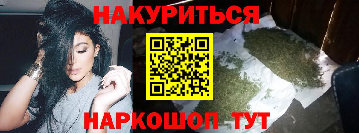 Конопля LSD WEED Ишим